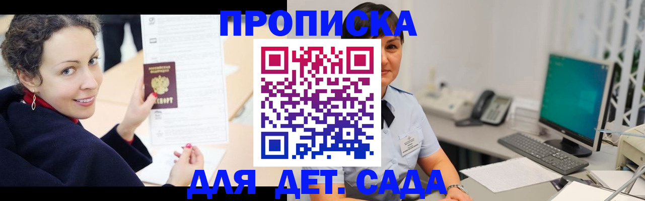 прописка для работы в Котельниково