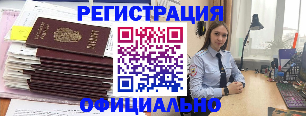временная регистрация надежно в Котельниково